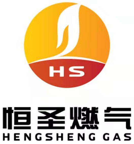瀘州市恒圣天然氣有限公司