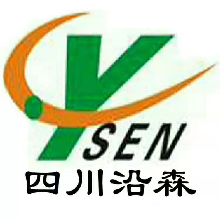 沿森集團(tuán)