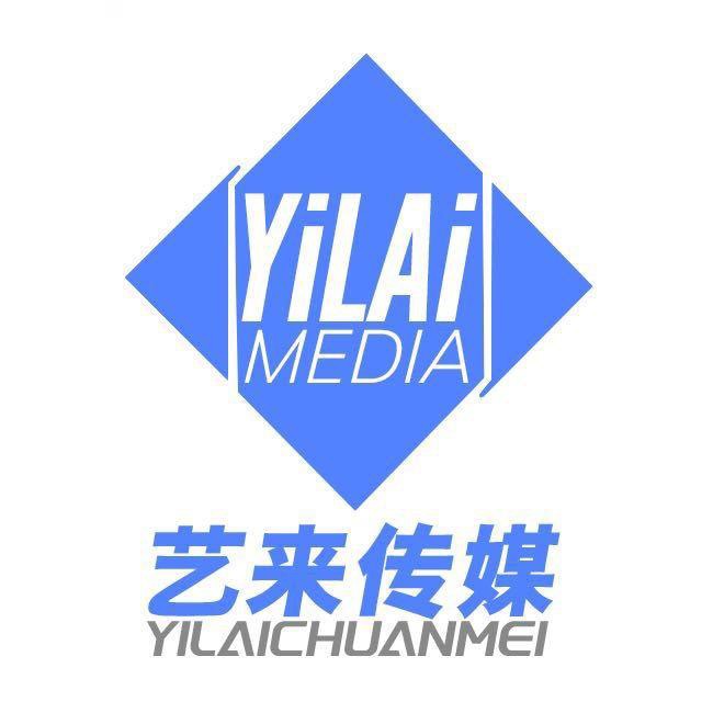 樂山藝來文化傳媒有限公司