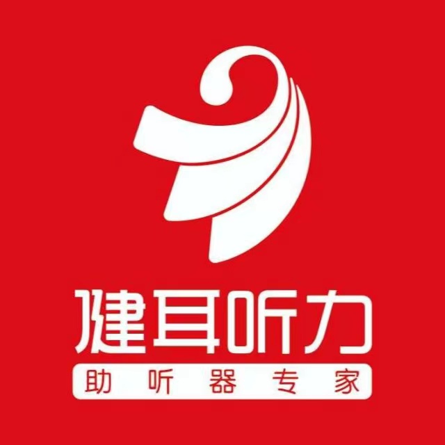 四川健耳聽力助聽器有限公司樂山嘉定南路分公司