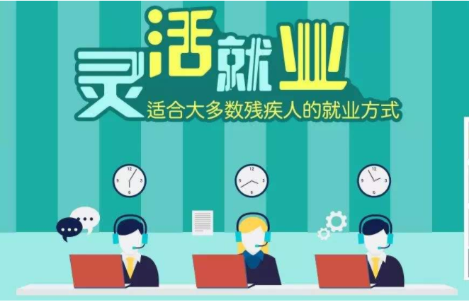靈活就業(yè)定義