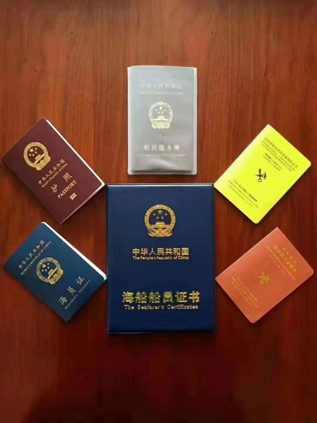 船員證件.JPG